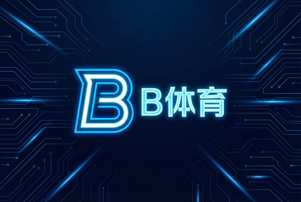 B体育Logo